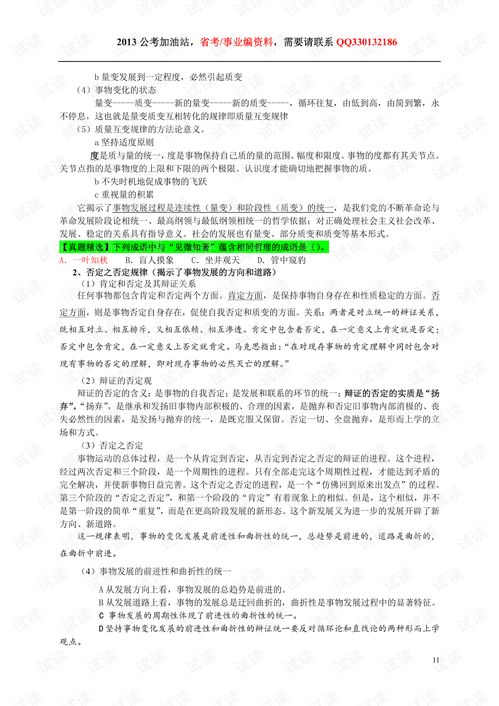 公共管理知識(shí)和公共基礎(chǔ)知識(shí)一樣嗎