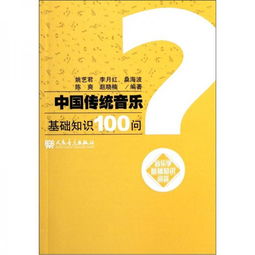 基礎(chǔ)知識,藝考,音樂