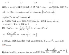 正弦余弦定理知識點及基礎(chǔ)題目