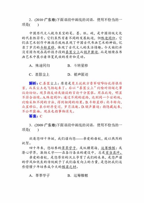 2018高考語文基礎(chǔ)知識(shí)總結(jié)