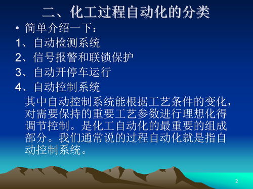 儀表基礎(chǔ)知識(shí)介紹課件
