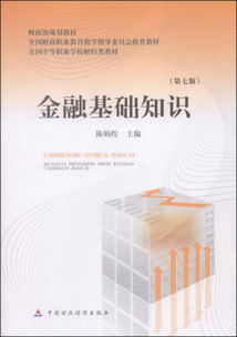 國家開放大學金融基礎知識形考任務答案,國家開放大學金融基礎知識形考,江蘇開放大學金融基礎知識