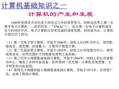 電腦基礎(chǔ)知識講座二