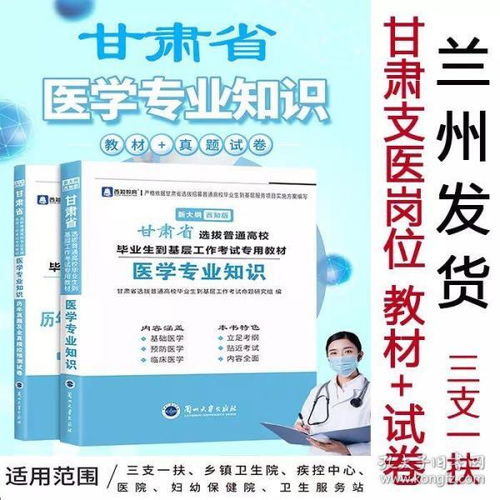 支醫(yī)綜合基礎(chǔ)知識大家能考多少分