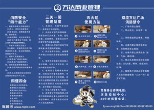 萬達廣場消防基礎(chǔ)知識