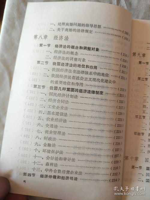 電大,法學,基礎知識,答案