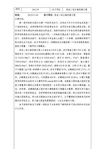 公路橋梁工程造價基礎(chǔ)知識