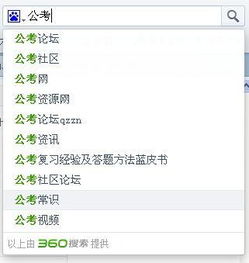 社區(qū)工作基礎(chǔ)知識(shí)和時(shí)事政治