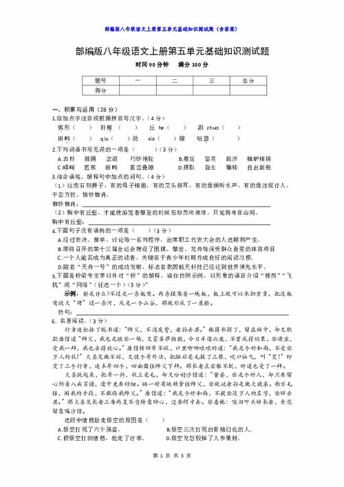 農(nóng)藥基礎(chǔ)知識(shí)試題含答案