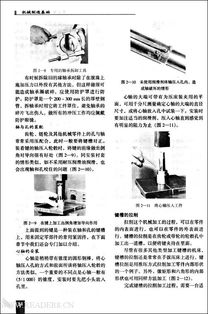 機(jī)械制造基礎(chǔ)重點(diǎn)知識(shí)