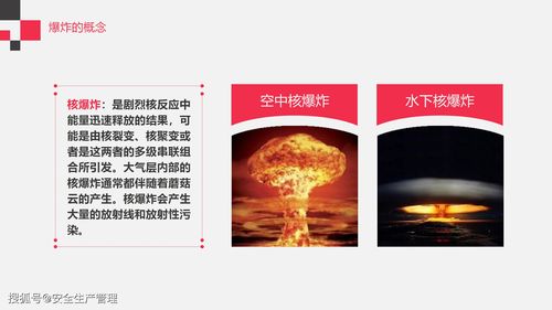 燃燒火災爆炸基礎(chǔ)知識