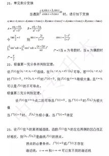 專升本高數(shù)三基礎(chǔ)知識(shí)