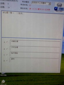 高中微機(jī)會(huì)考基礎(chǔ)知識(shí)