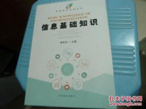 林業(yè)基礎(chǔ)知識(shí)考試書(shū)籍