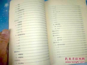 中醫(yī)基礎(chǔ)理論知識(shí)氣