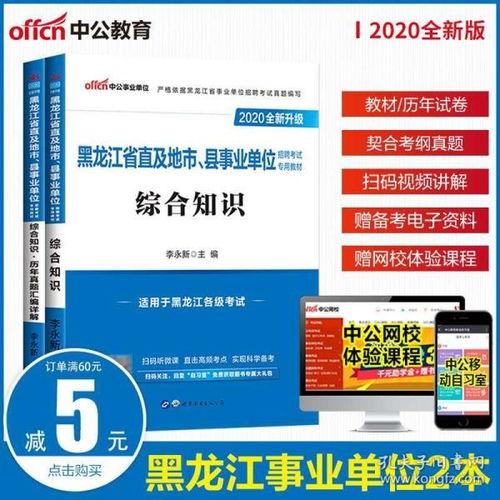 黑龍江省審判基礎(chǔ)知識(shí)真題