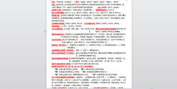 安全基礎知識和安全專業(yè)知識