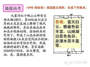 題庫,基礎(chǔ)知識(shí),地理,旅游