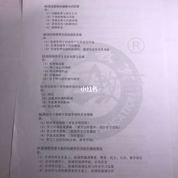 小學(xué)教師資格證基礎(chǔ)知識(shí)大全