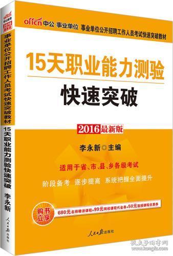 2018教育基礎(chǔ)知識題庫6