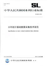 水利統(tǒng)計(jì)基礎(chǔ)知識