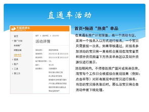 賣(mài)場(chǎng)營(yíng)運(yùn)基礎(chǔ)知識(shí)培訓(xùn)