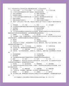 小學(xué)教育理論基礎(chǔ)知識試題及答案