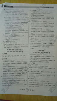 2014點(diǎn)石成金中考沖刺語(yǔ)文基礎(chǔ)知識(shí)(五)默寫填空答案