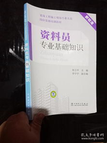 甲方資料員入門基礎知識
