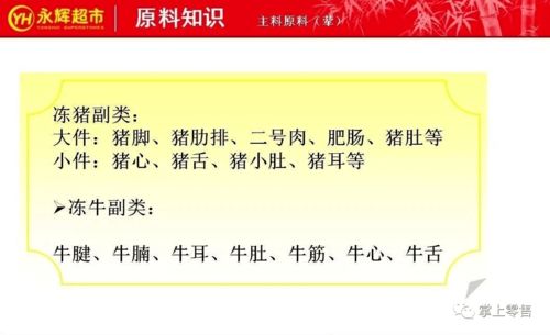 賣(mài)場(chǎng),營(yíng)運(yùn),基礎(chǔ)知識(shí),培訓(xùn)