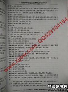 教育學(xué)基礎(chǔ)知識(shí)概括