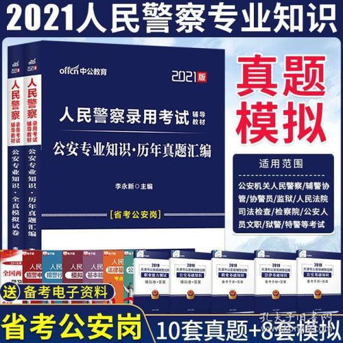 2016河南公安專業(yè)基礎(chǔ)知識(shí)