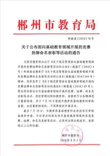 中國(guó)基礎(chǔ)教育知識(shí)競(jìng)賽