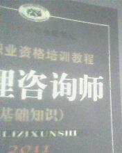 心理咨詢師基礎(chǔ)知識詳細筆記整理