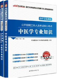 福建事業(yè)單位醫(yī)學(xué)基礎(chǔ)知識(shí)