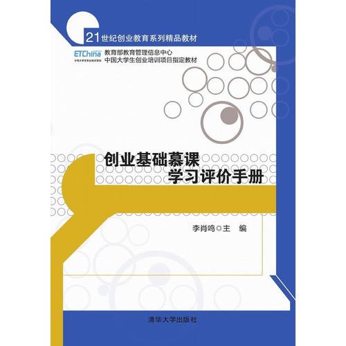 創(chuàng)業(yè)基礎(chǔ)知識的看法