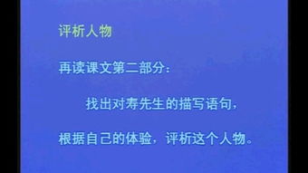 蘇教版初二上語文基礎(chǔ)知識