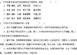 浙江高三語(yǔ)文基礎(chǔ)知識(shí)測(cè)試