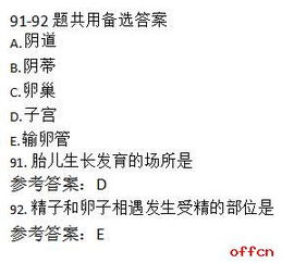2018主管基礎(chǔ)知識(shí)估分