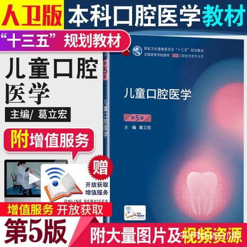 齒科修復基礎(chǔ)知識