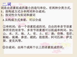 語文基礎(chǔ)知識助詞