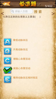 三基題庫(kù)醫(yī)學(xué)基礎(chǔ)知識(shí)