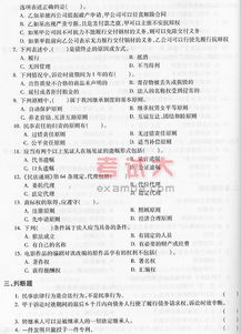 公共基礎(chǔ)知識法律方面