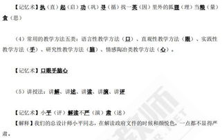 綜合基礎(chǔ)知識(shí)簡(jiǎn)單記憶口訣