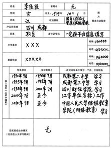 學生基礎(chǔ)知識和專業(yè)能力自我鑒定