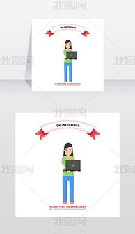 全國教師網(wǎng)絡培訓平臺基礎知識