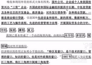 重慶綜合基礎知識經濟重點
