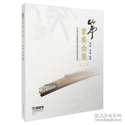 古箏音樂基礎(chǔ)知識(shí)入門教程