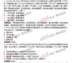 象山事業(yè)單位綜合基礎知識