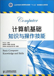 公安局計算機基礎(chǔ)知識